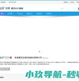 复因官网