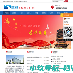榜样湖北网