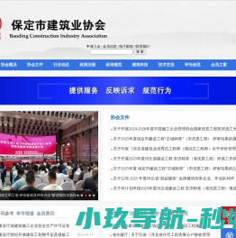 网站首页