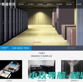 成都中数通科技有限公司
