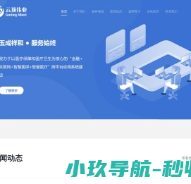 厦门云顶伟业信息技术有限公司