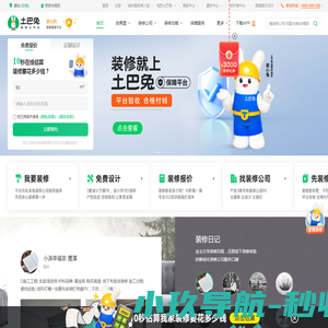 绥化装修公司