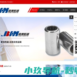 常州嘉博恒越精密机械有限公司