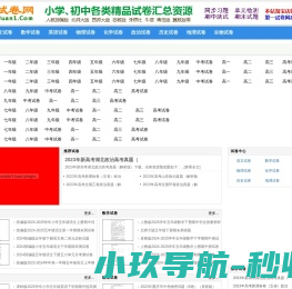 第一试卷网