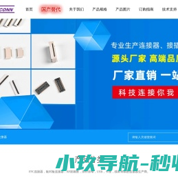 板对板连接器 排针排母 FPC连接器厂家 文章济美