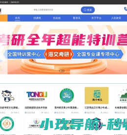 书香招生网