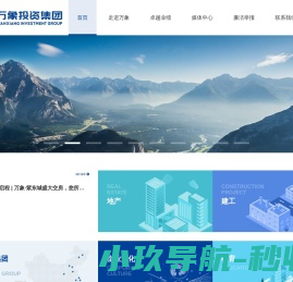 万象实业投资集团有限公司