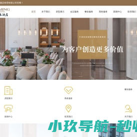 张家港鹿鸣酒店-张家港酒店-张家港鹿鸣酒店智能化会议培训室-张家港鹿鸣酒店自助餐-张家港市鹿鸣酒店管理有限公司