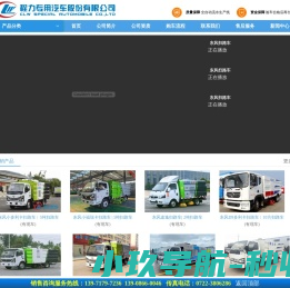 清扫车