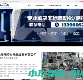 武汉自动化设备公司