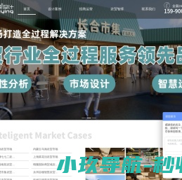 专注农贸市场设计公司