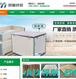 上海琪敏包装材料有限公司