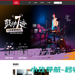 广东省电子学会