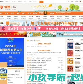 得意生活