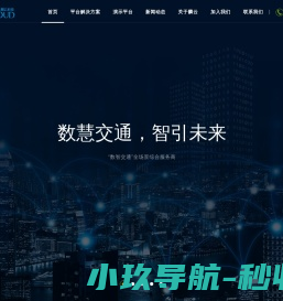 西安全钢