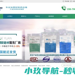 灌浆料
