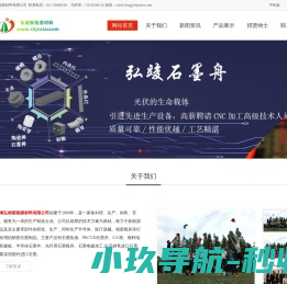 石墨热场