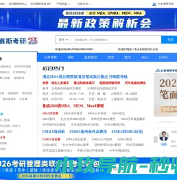 【MBA备考网】