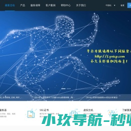 云南昆明网站建设