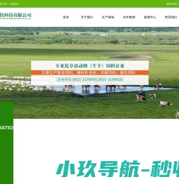 四川晶英农牧科技有限公司