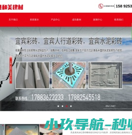 高县和美建材有限责任公司