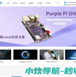 开源鸿蒙开发板