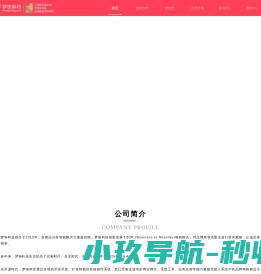 梦饷科技官网