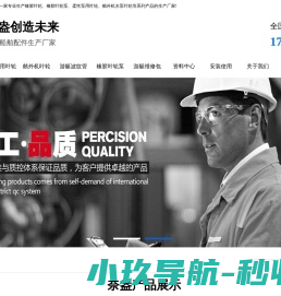 固德威光电建材