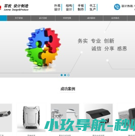 外观设计