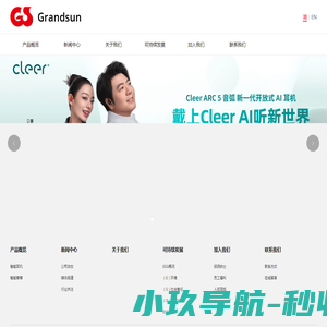 深圳市冠旭电子股份有限公司