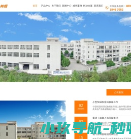 低气压试验箱
