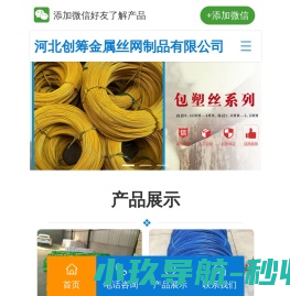 包塑丝