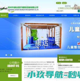 医疗康复器材设备,康复医疗器械设备,理疗康复器材厂家