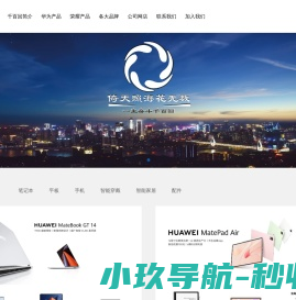 深圳市千百回电子商务有限公司(官网)