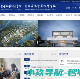 安徽工业职业技术学院