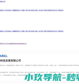 北京融通创新科技发展有限公司,磁致伸缩液位计,储罐自动化信息系统,储罐