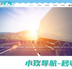 深圳市田秀国际物流有限公司