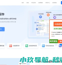 站长SEO