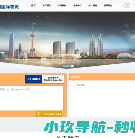 深圳市斯格国际物流有限公司