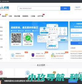 彭山招聘信息
