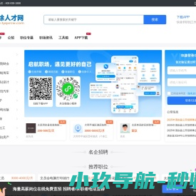 清徐招聘网_清徐县人才市场求职找工作信息_清徐县招聘信息网