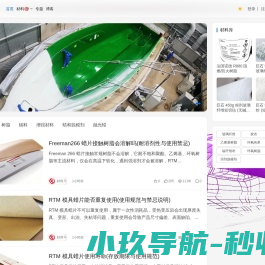 玻璃钢网_为复合材料创业者服务
