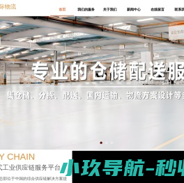 星步自动化包装设备（上海）有限公司