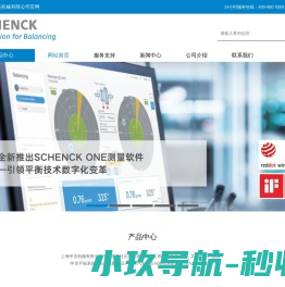 上海申克机械有限公司