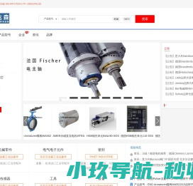 工业品采购平台 - 欧洲工业备件一站式采购服务