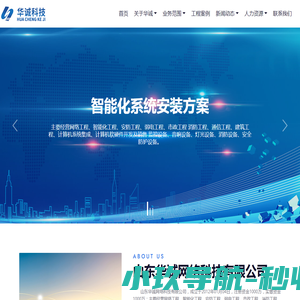 山东华诚网络科技有限公司