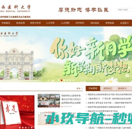 广西医科大学（Guangxi