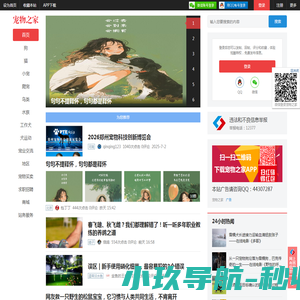 宠物之家