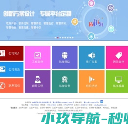拓海网