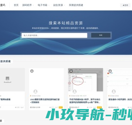 5259源码下载网